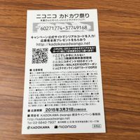 カード トレカ まとめ 非売品 プロモ ニコニコ カドカワ祭り フルメタル パニック 僕は友達が少ない わがままちえちゃん 27 サムネイル 10