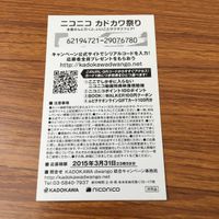 カード トレカ まとめ 非売品 プロモ ニコニコ カドカワ祭り フルメタル パニック 僕は友達が少ない わがままちえちゃん 27 サムネイル 6