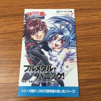 カード トレカ まとめ 非売品 プロモ ニコニコ カドカワ祭り フルメタル パニック 僕は友達が少ない わがままちえちゃん 27 サムネイル 5
