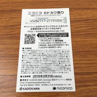 カード トレカ まとめ 非売品 プロモ ニコニコ カドカワ祭り フルメタル パニック 僕は友達が少ない わがままちえちゃん 27 サムネイル 8