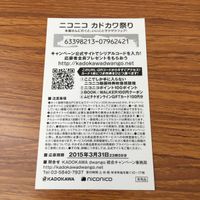 カード トレカ まとめ 非売品 プロモ ニコニコ カドカワ祭り フルメタル パニック 僕は友達が少ない わがままちえちゃん 27 サムネイル 4