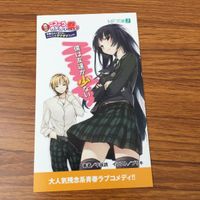 カード トレカ まとめ 非売品 プロモ ニコニコ カドカワ祭り フルメタル パニック 僕は友達が少ない わがままちえちゃん 27 サムネイル 9
