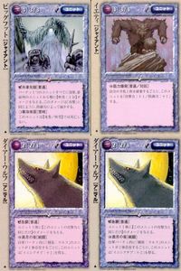 モンスターコレクション モンコレ カード 極稀 クローバー まとめ ビッグフット 【ジャイアント】 イエティ 【ジャイアント】 ダイアー・ウルフ [アニマル] ダイアー・ウルフ [アニマル] サムネイル 1