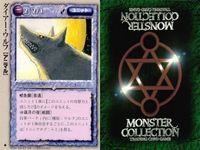 モンスターコレクション モンコレ カード 極稀 クローバー まとめ ビッグフット 【ジャイアント】 イエティ 【ジャイアント】 ダイアー・ウルフ [アニマル] ダイアー・ウルフ [アニマル] サムネイル 5