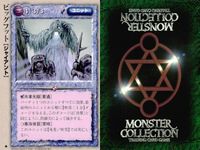 モンスターコレクション モンコレ カード 極稀 クローバー まとめ ビッグフット 【ジャイアント】 イエティ 【ジャイアント】 ダイアー・ウルフ [アニマル] ダイアー・ウルフ [アニマル] サムネイル 2