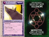 モンスターコレクション モンコレ カード 極稀 クローバー まとめ ビッグフット 【ジャイアント】 イエティ 【ジャイアント】 ダイアー・ウルフ [アニマル] ダイアー・ウルフ [アニマル] サムネイル 4