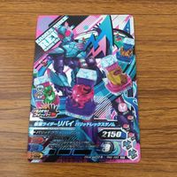 カード トレカ まとめ ガンバライジング SR リバイ バイス ジャックリバイス 59 サムネイル 3