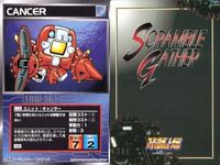 o21 スクランブルギャザー SRW スーパーロボット大戦 カード まとめ ハイゴッグ キャンサー バッジュ 超獣シシリス・ガロ 特に何も出力する ゼイ・ファー ソロムコ ターミネーターボリス ドトール サムネイル 3