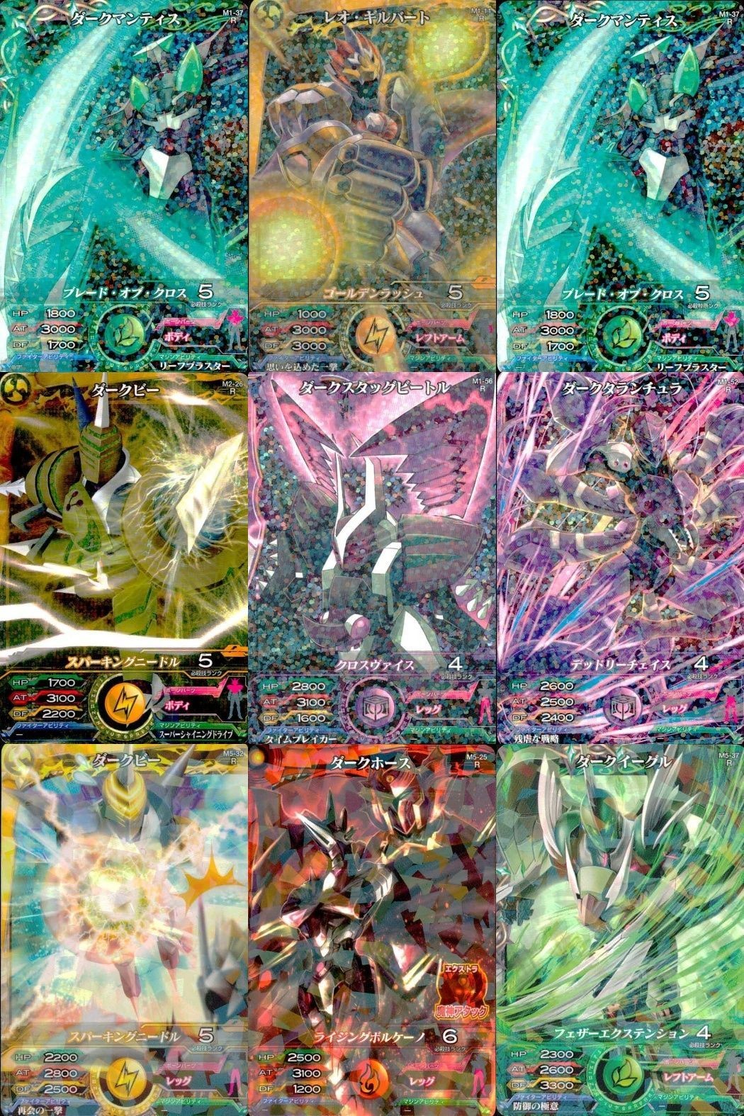 マジンボーン カード R レア まとめ ダークマンティス レオ・ギルバート ダークマンティス ダークビー ダークスタッグビートル ダークタランチュラ ダークビー ダークホース タークイーグル キラ レア