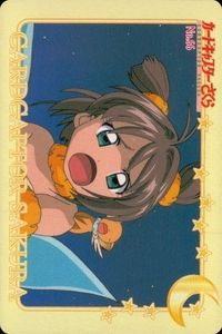 カードキャプター さくら カード 木之本 桜 No 66 PP カード CC さくら クランプ アマダ CLAMP サムネイル 1