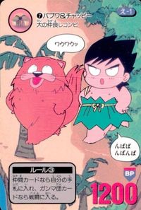 anime-33 カード 南国少年パプワくん カード パプワ パプワくん バンダイ 7