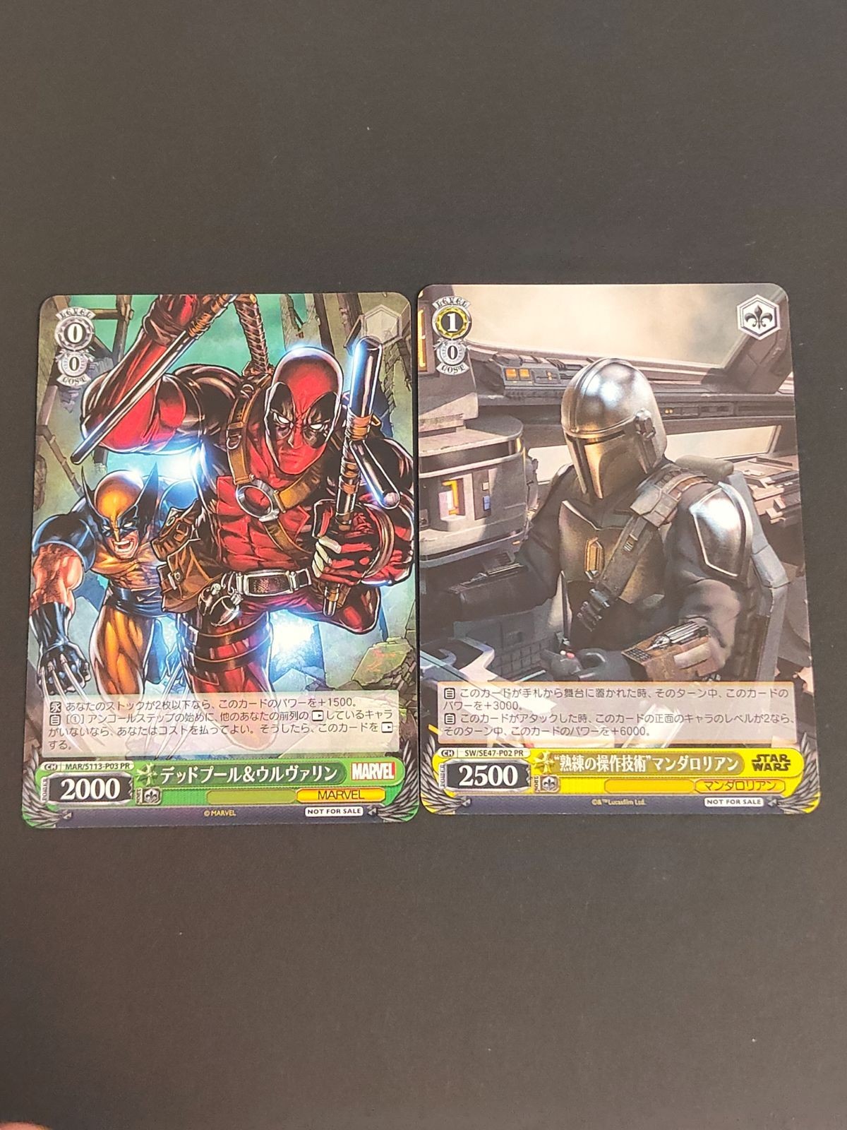 ヴァイスシュヴァルツ デッドプール&ウルヴァリン プロモ 参加賞 MAR/S113-P03 PR 熟練の操作技術 マンダロリアン PR
