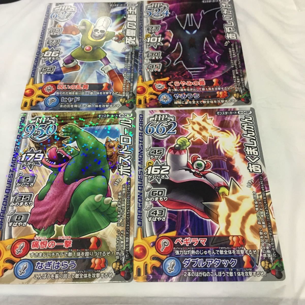 ドラゴンクエスト モンスター バトルロード カード まとめ 28