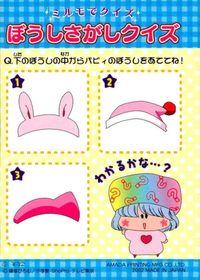 カード 【状態B】 ミルモでポン キラ レア アマダ 64 サムネイル 2