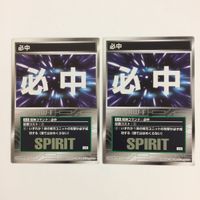 スクランブルギャザー scramble gather てかげん 必中 脱力 見極め 気合 まとめ スーパーロボット大戦 バンダイ サムネイル 3