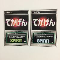 スクランブルギャザー scramble gather てかげん 必中 脱力 見極め 気合 まとめ スーパーロボット大戦 バンダイ サムネイル 2