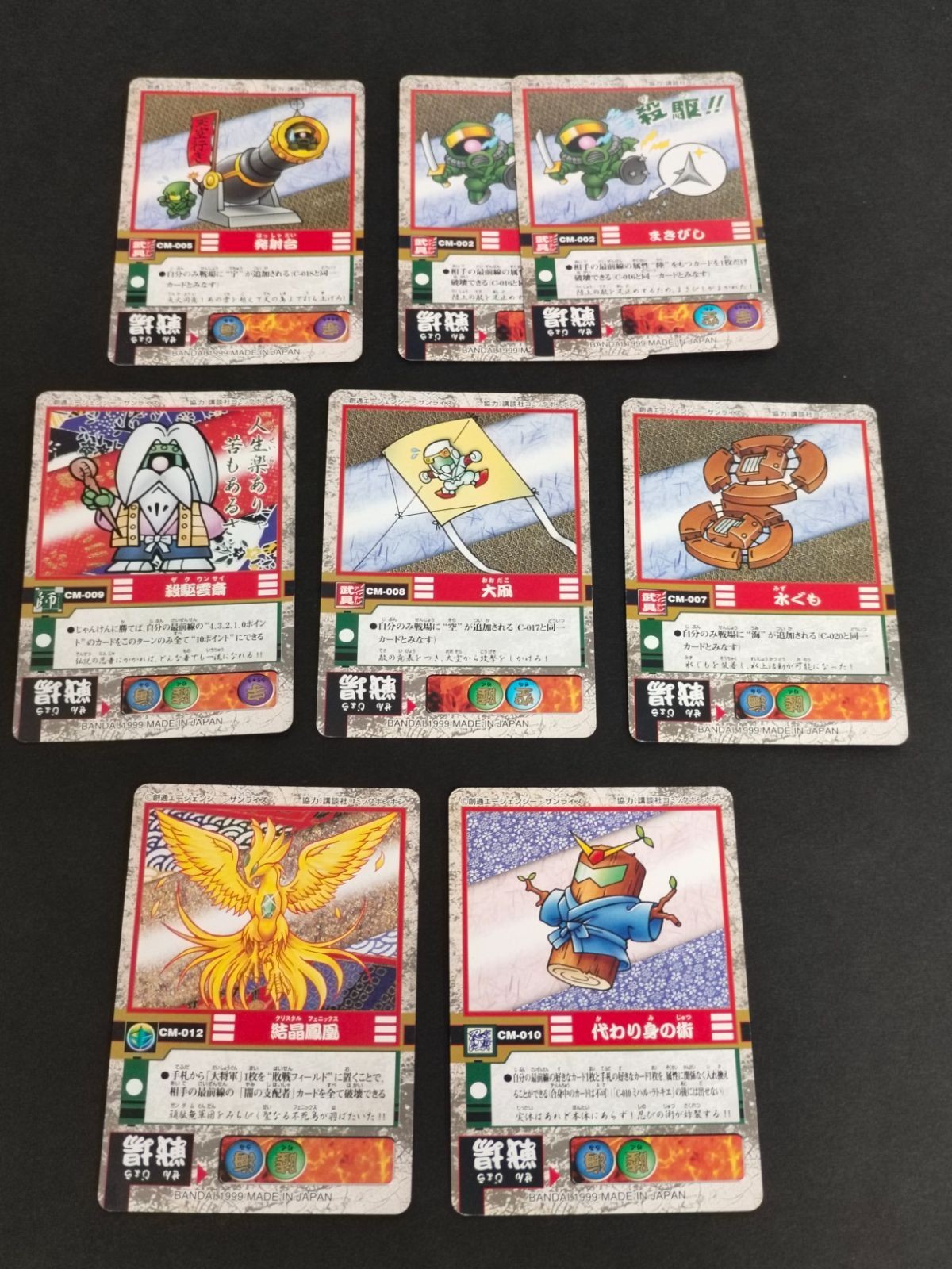 SDガンダム モビルパワーズ カードダスカード まとめ CM-007 008 009 010 012 002 005