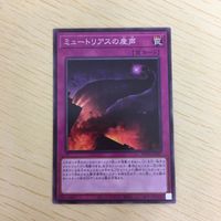 遊戯王 ノーマル カード トレーディングカード ミュートリアスの産声 まとめ サムネイル 2