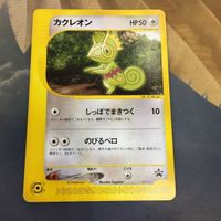 ポケモンカード 新裏面 1枚 プロモ カクレオン 68 サムネイル 1