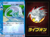 ライブオン カード R レア まとめ ジェル＋ ジェルプラス ジェル 062/110 062 62 ライヴオン ライブバトルカード LIVE ON サムネイル 4