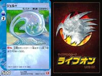 ライブオン カード R レア まとめ ジェル＋ ジェルプラス ジェル 062/110 062 62 ライヴオン ライブバトルカード LIVE ON サムネイル 2