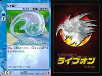 ライブオン カード R レア まとめ ジェル＋ ジェルプラス ジェル 062/110 062 62 ライヴオン ライブバトルカード LIVE ON サムネイル 5