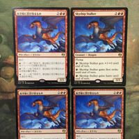 MTG マジックザギャザリング カード まとめ KLD 航空船に忍び寄るもの/Skyship Stalker 4枚セット 30 サムネイル 3