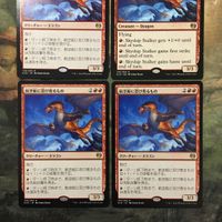 MTG マジックザギャザリング カード まとめ KLD 航空船に忍び寄るもの/Skyship Stalker 4枚セット 30 サムネイル 2