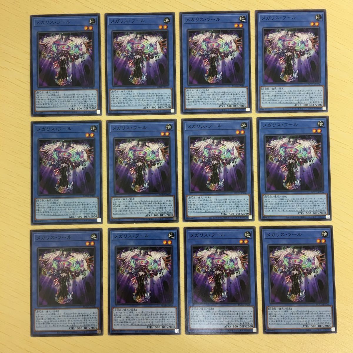 遊戯王 ノーマル カード トレーディングカード メガリスフール まとめ