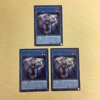 遊戯王 ノーマル カード トレーディングカード メガリスフール まとめ サムネイル 2