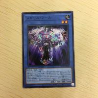 遊戯王 ノーマル カード トレーディングカード メガリスフール まとめ サムネイル 3