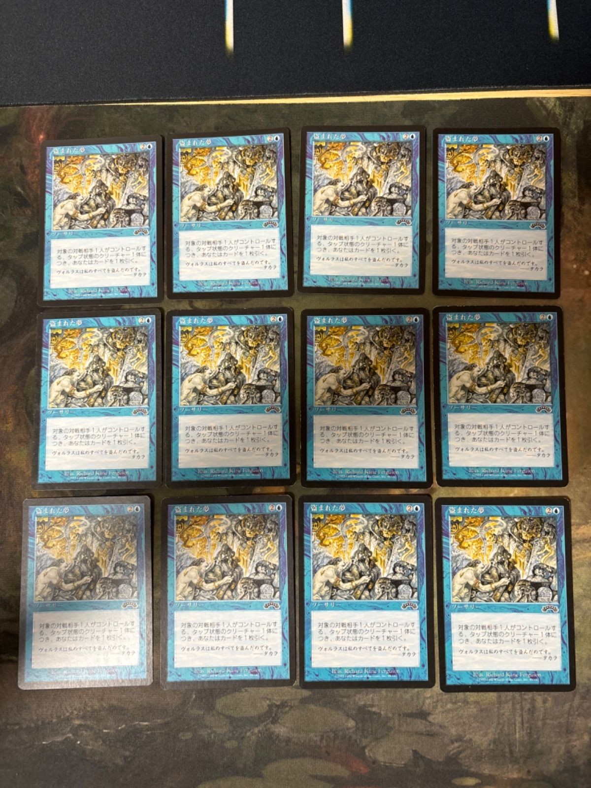 盗まれた夢/Theft of Dreams 12枚 型番統一 旧枠 まとめ 日本語 JP MTG