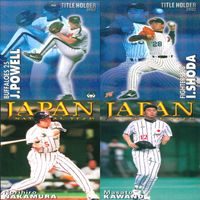 野球 カード カルビー まとめ 松井 秀喜 井口 ペタジーニ 黒木 立浪 小笠原 田口 パウエル 西口 古田 江藤 2001 2002 キラ ap623 サムネイル 3