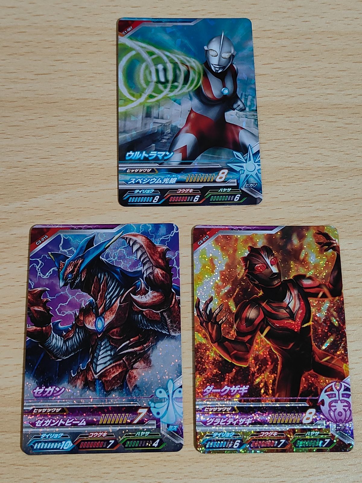 ウルトラマン フュージョンファイト ゼガン ダークザキ SR C1-007 C3-013 C3-015