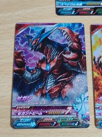 ウルトラマン フュージョンファイト ゼガン ダークザキ SR C1-007 C3-013 C3-015 サムネイル 3