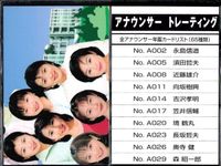 フジテレビ アナウンサー アナ パズル カード まとめ 40周年 番組博覧会 トレーディングカード やくみつる サムネイル 2