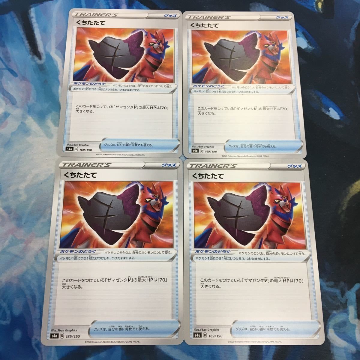 ポケモンカード 新裏面 まとめ トレーナーカード グッズ 4枚 くちたたて 15