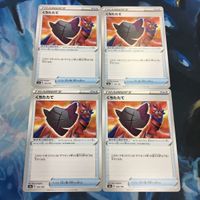 ポケモンカード 新裏面 まとめ トレーナーカード グッズ 4枚 くちたたて 15 サムネイル 1