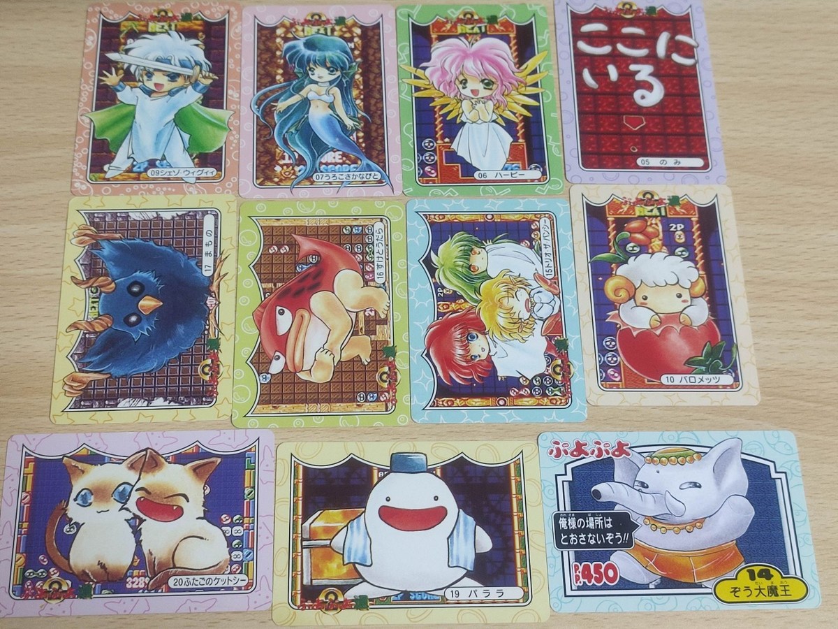 ぷよぷよ カバヤ カード まとめ じゃんけんスペシャル ジャンケンスペシャル 含む ぞう大魔王 シェゾ ハーピー