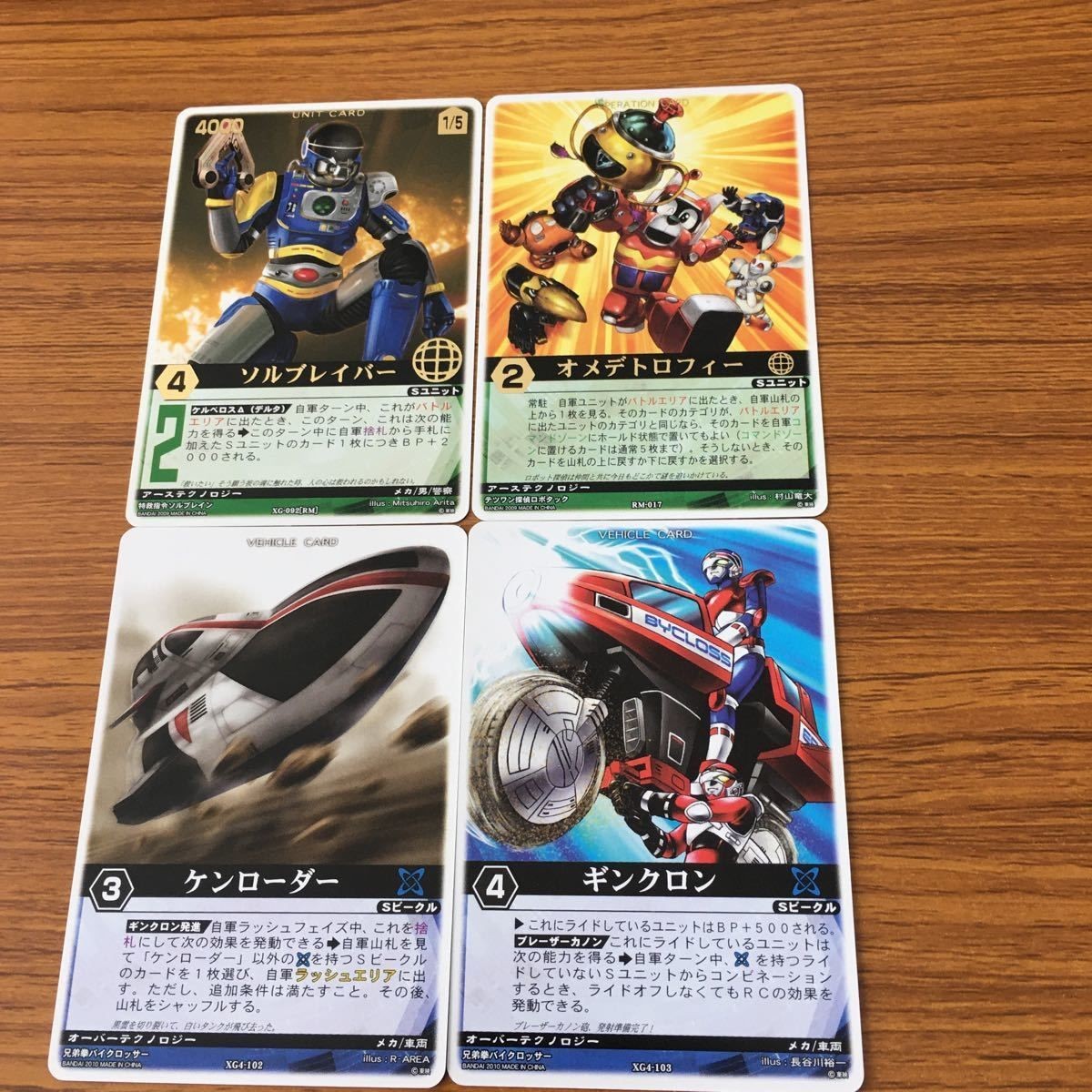 レンジャーズストライク カード まとめ 20