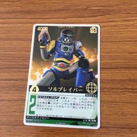 レンジャーズストライク カード まとめ 20 サムネイル 2