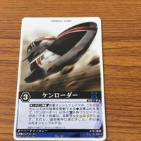 レンジャーズストライク カード まとめ 20 サムネイル 4