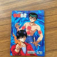 バンダイ バンプレカード 幽遊白書 浦飯 幽助 刃霧 要 69 サムネイル 1