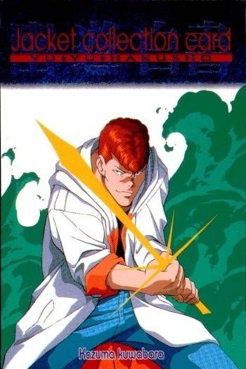 幽遊白書 パーフェクトコレクション カード 桑原 和真 079 79 初版