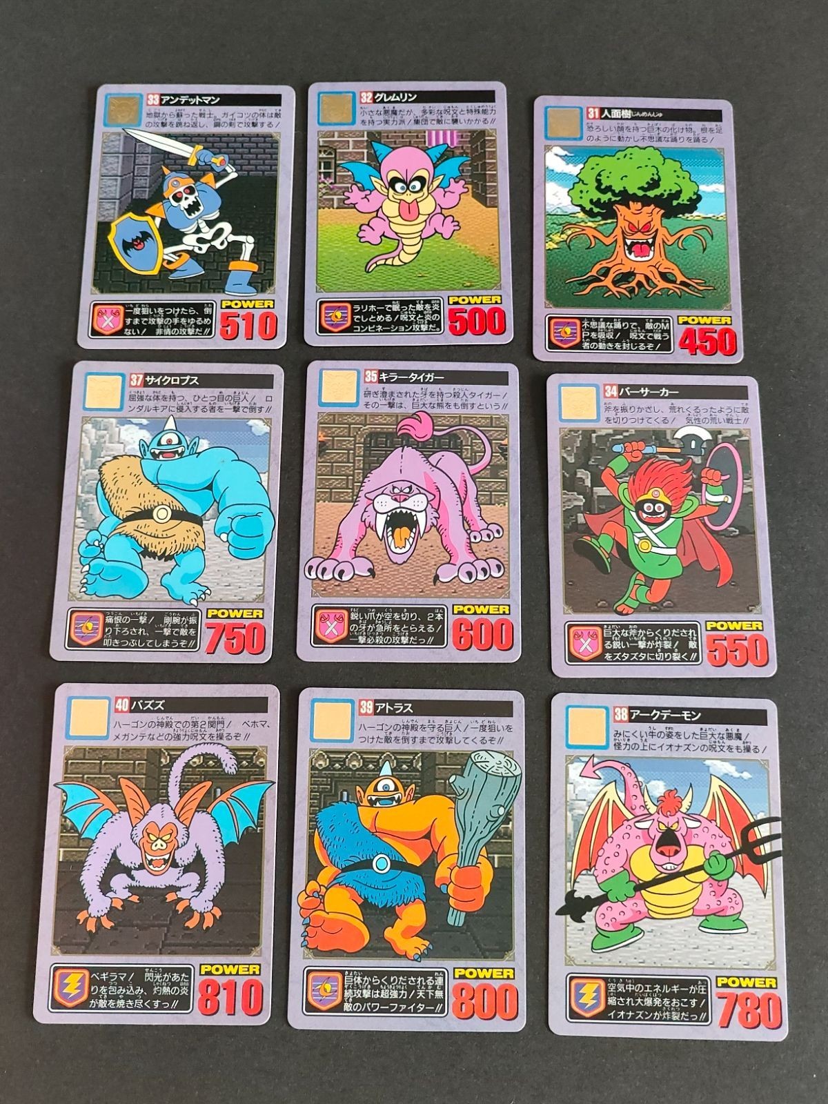 ドラゴンクエスト カードダス エニックス ドラクエ 1 2 カード アトラス バズズ キラータイガー サイクロプス グレムリン 31 32 33 34 35 37 38 39 40