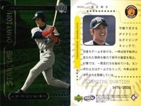 カード UPPER DECK OVATION オベーション 新庄 剛 2500枚 限定 レア MRM 2500/1676 S 05 阪神 タイガース サムネイル 2