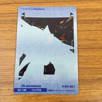 クリア カード トレカ まとめ ガンダム ギャプラン ハンブラビ ガザ メタス 9 サムネイル 8