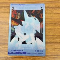 クリア カード トレカ まとめ ガンダム ギャプラン ハンブラビ ガザ メタス 9 サムネイル 4