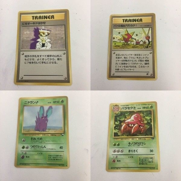 ポケモンカード 旧裏面 にせオーキドはかせ バトル場は穴だらけ! ニドラン パラセクト 43 64 NO.032 NO.04