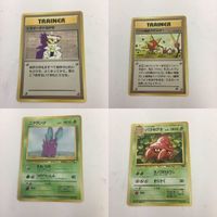 ポケモンカード 旧裏面 にせオーキドはかせ バトル場は穴だらけ！ ニドラン パラセクト 43 64 NO.032 NO.04